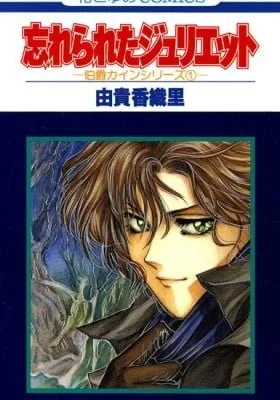 Cover of The Cain Saga