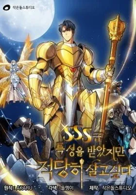 Cover of The Carefree Life of an SSS-Class Knight