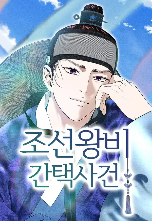 Cover of The Case of Selecting a Joseon Queen
