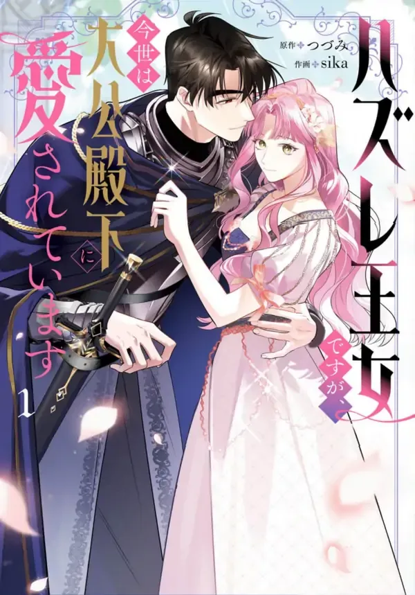 Cover of The Cast-Off Princess Finds Love with the Grand Duke in This Life