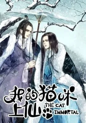 Cover of The Cat Immortal (Colored)