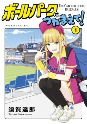 Cover of The Catcher in the Ballpark!