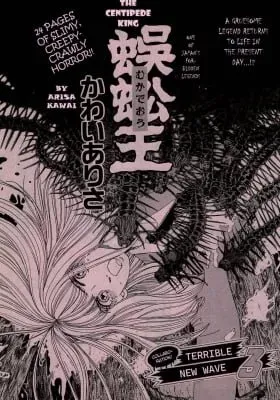 Cover of The Centipede King