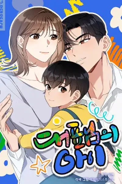 Cover of The CEO's Child
