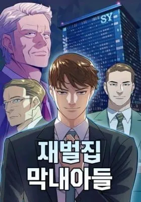 Cover of The Chaebeol's Youngest Son