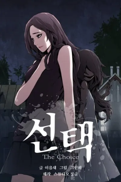 Cover of The Choice