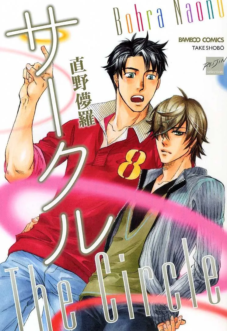 Cover of The Circle