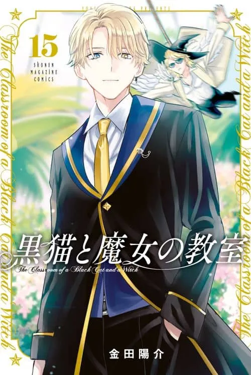 Cover of The Classroom of a Black Cat and a Witch