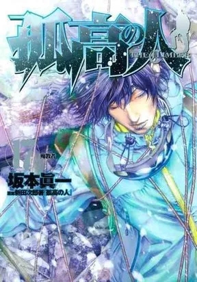 Cover of The Climber
