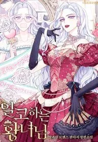 Cover of The Closet Fan Princess