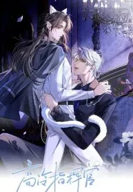 Cover of The Cold Commander Cried When He Kissed