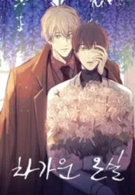 Cover of The Cold Glasshouse: A Fatal Game of Love