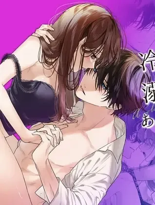 Cover of The Cold Hearted Prince May Yet Fall Madly in Love