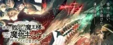 Cover of The Comeback Of The Demon King Who Formed A Demon's Guild After Being Vanquished By The Hero