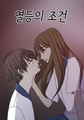 Cover of The Condition of An Inferior (Colored)
