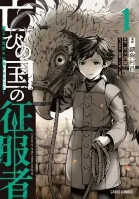Cover of The Conqueror from a Dying Kingdom
