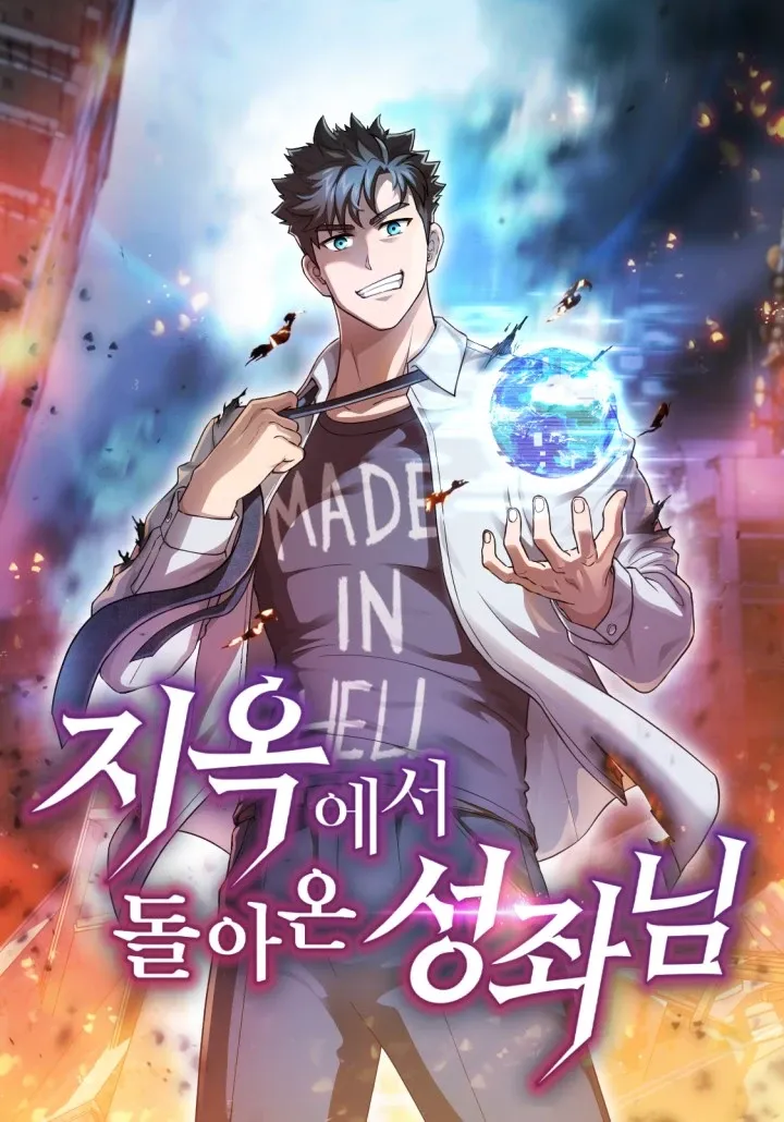 The Constellation That Returned From Hell