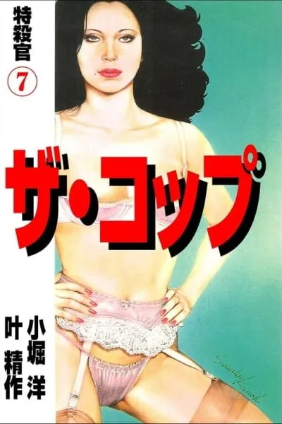 Cover of The COP
