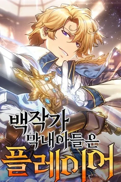 Cover of The Count's Youngest Son Is a Player