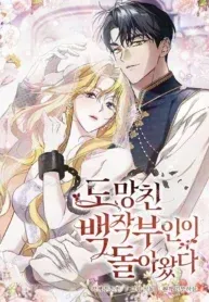 Cover of The Countess Who Ran Away Has Returned