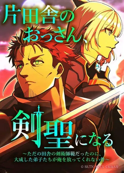 Cover of The Countryside Old Man Becomes a Sword Saint ~Although I Was Just a Rural Swordsmanship Instructor, My Successful Disciples Won’t Leave Me Alone~ (Vertical Full Color Edition)