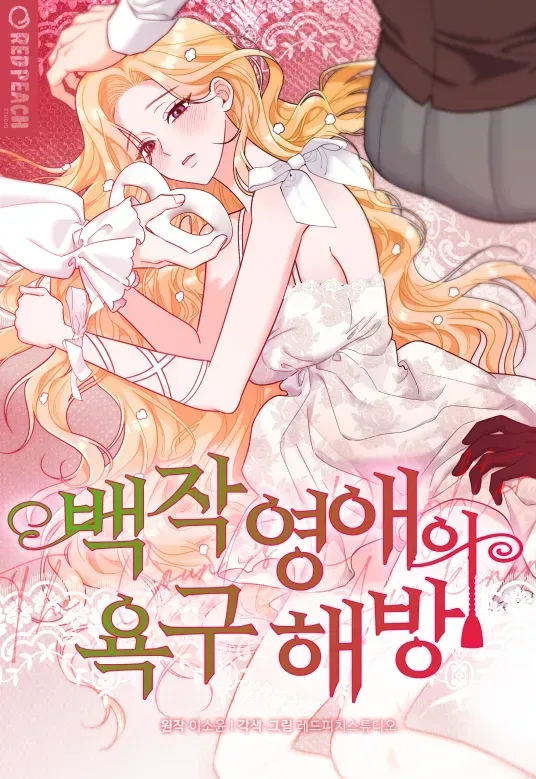 Cover of The Count’s Daughter’s Desire Unleashed