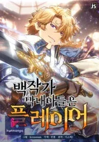 Cover of The Count’s Youngest Son is A Player