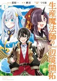 Cover of The Crafty Mage: Frontier Settling Made Easy