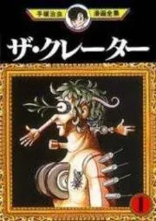 Cover of The Crater