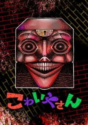 Cover of The Creepy and Freaky