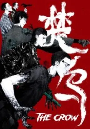 Cover of The Crow