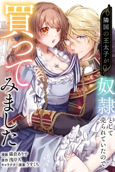 Cover of The Crown Prince of the Neighbouring Kingdom Was Being Sold as a Slave, So I Bought Him