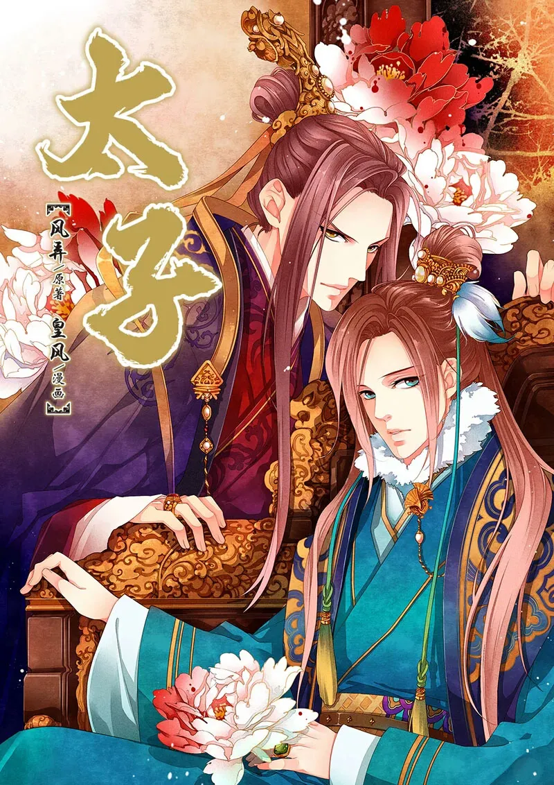 Cover of The Crown Prince