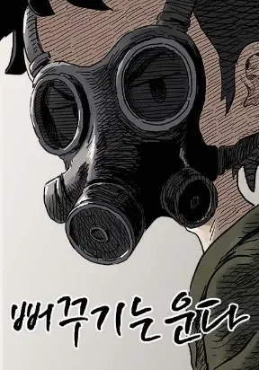 Cover of The Cuckoo’s Cry