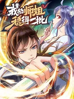 Cover of The Cultivators Immortal Is My Sister