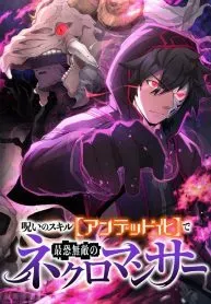 Cover of The Cursed Skill “Undeadification” Made Me the Ultimate Invincible Necromancer