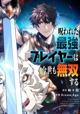 Cover of The Cursed Strongest Player Rules the World