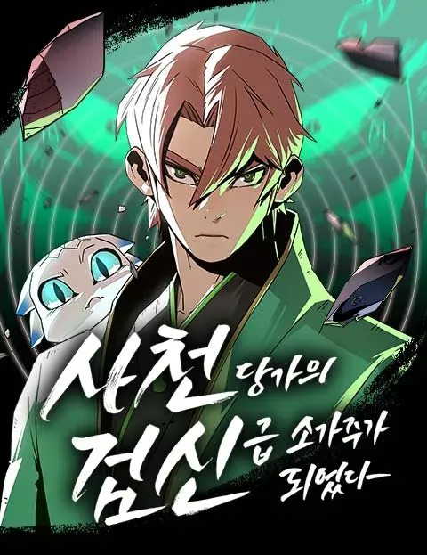 Cover of The Dang Clan's Swordmaster Heir Just Wants a Normal Life