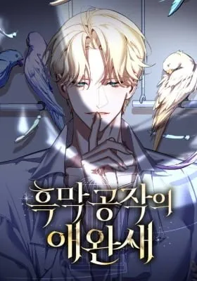 Cover of The Dark Duke's Pet Bird