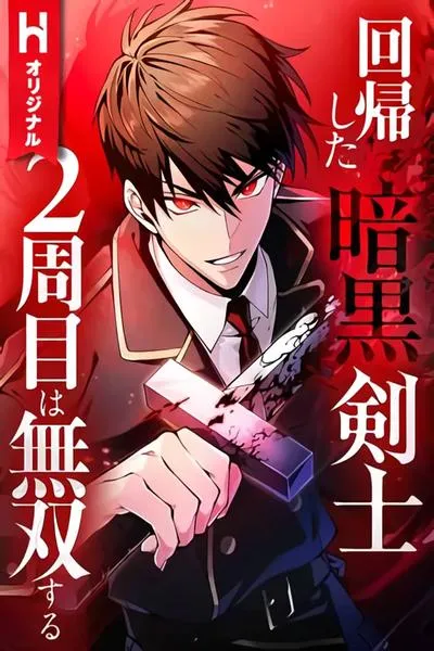 Cover of The Dark Swordsman Returns