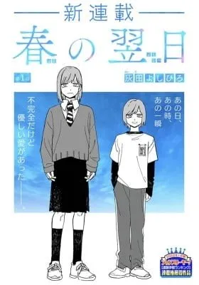 Cover of The Day After Spring