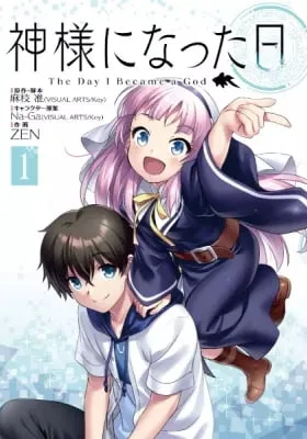 Cover of The Day I Became a God