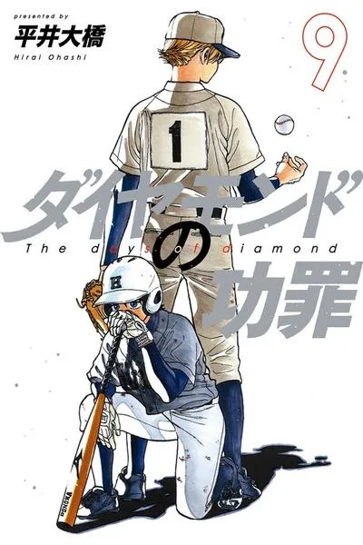 Cover of The Days of Diamond