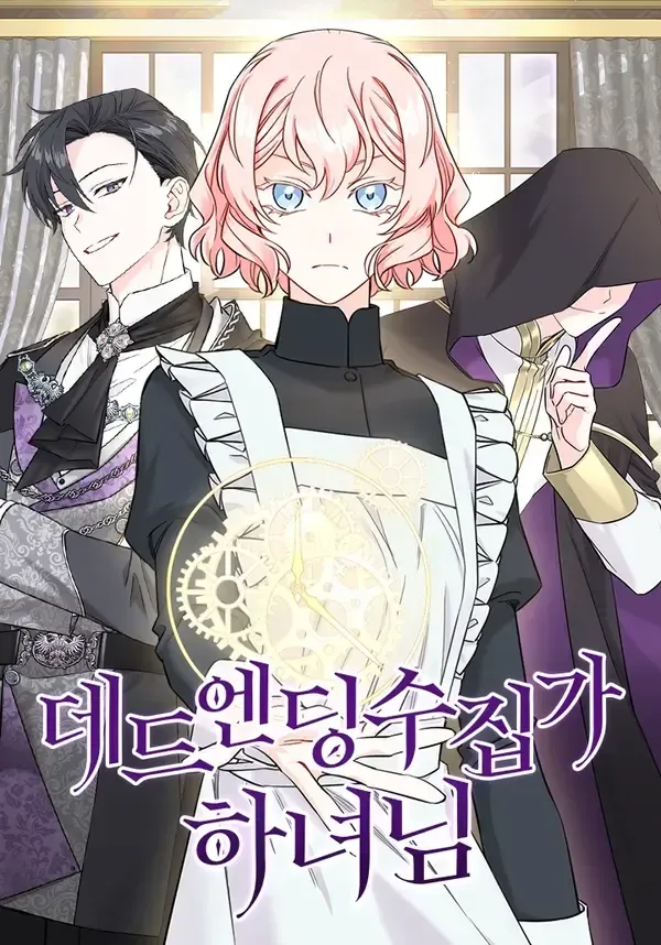 Cover of The Dead Ending Collector Maid