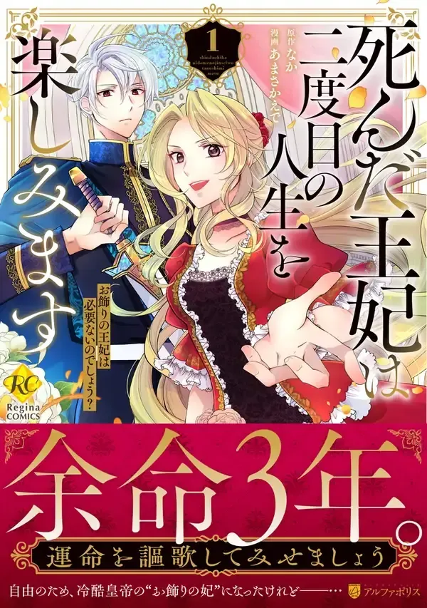 Cover of The Dead Queen’s Second Life