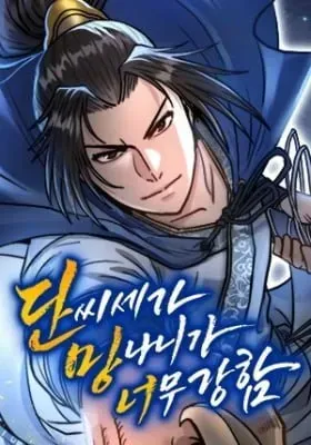 Cover of The Delinquent of the Dan Clan Is Too Strong