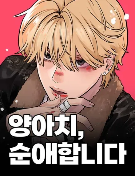 Chapter Cover