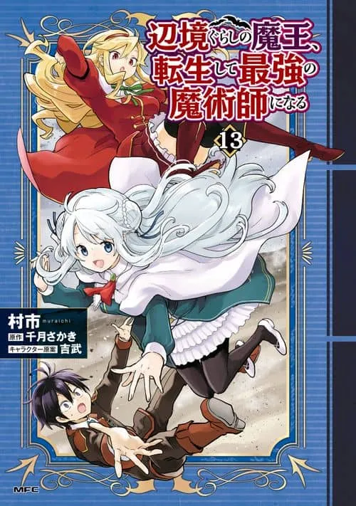 Cover of The Demon King of the Frontier Life, Reincarnated to Become the Strongest Mage