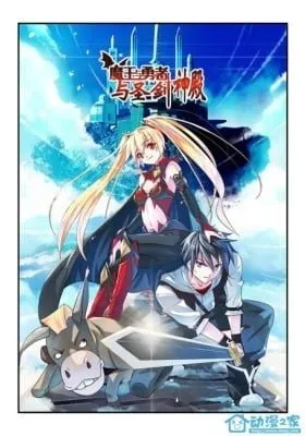 Cover of The Demon King, The Brave Knight and The Sacred Sword Temple