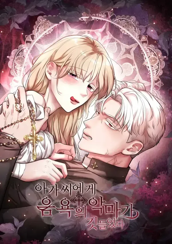Cover of The Demon of Lust has Possessed the Young Lady